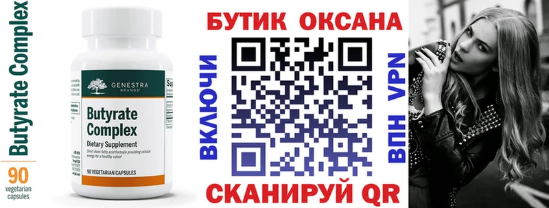 БУТИРАТ GHB  дарк нет как зайти  Асбест  наркотики 