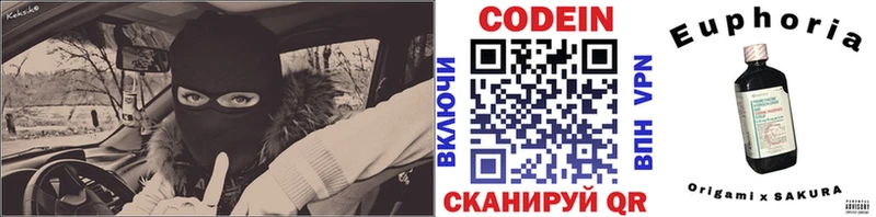 Codein напиток Lean (лин)  Асбест 