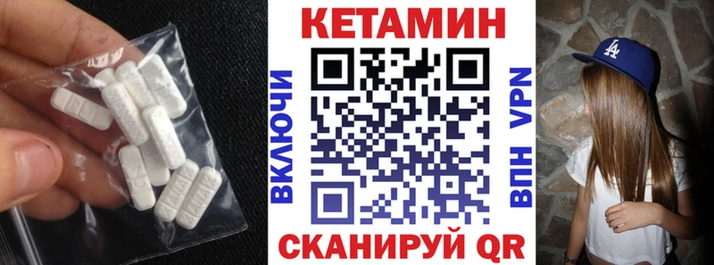 КЕТАМИН VHQ  даркнет сайт  Асбест 