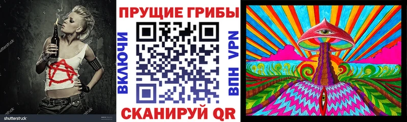 Галлюциногенные грибы MAGIC MUSHROOMS  Асбест 